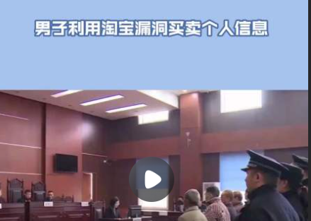 催收员沦为信息贩子:地址1个卖3百 到底怎么回事