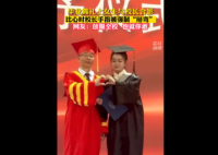 毕业典礼比心时校长手指被强制掰弯 引网友发笑：够胆大