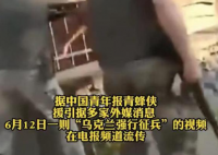 乌军街头抓壮丁:男子拒绝后被打晕 直接拖走了