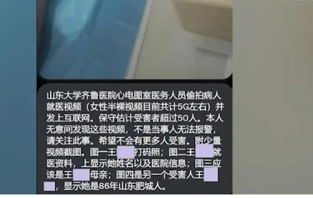 医生偷拍传播女性赤身就诊视频获刑 女性赤身就诊的视频共有5G大小