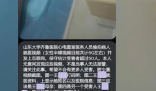 医生偷拍传播女性赤身就诊视频获刑 女性赤身就诊的视频共有5G大小