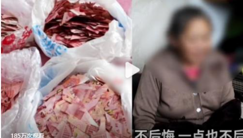 大娘小脑萎缩剪碎10万现金 老伴崩溃 这些钱基本都是捡破烂捡回来的
