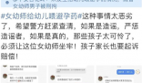警方:女幼师给幼儿喂避孕药系谣言 为吸引眼球、发布不实言论