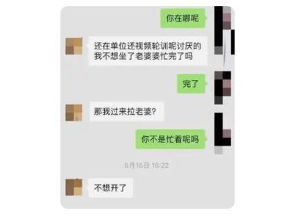 男子曝妻子与局长有不当关系 妻子究竟是在干什么
