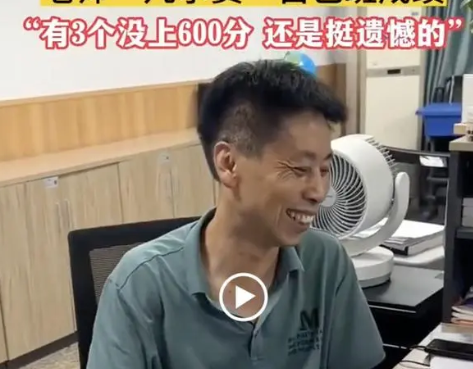 老师凡尔赛全班仅3人没上600分 彰显了教育的力量和师者的伟大