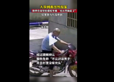 1年不见父亲误把儿子当偷车贼 到底怎么回事