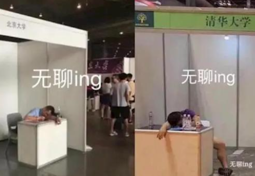 高招宣讲会清华北大“无人问津” 同学也都有 