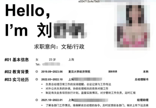 泳装照简历中的手机号主回应 引发网友关注