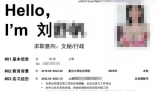 泳装照简历中的手机号主回应 引发网友关注