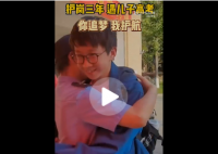和辅警爸爸拥抱的他考了701分 优秀的孩子没有一个是父母逼着学的