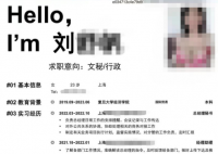 泳装照简历中的手机号主回应 引发网友关注