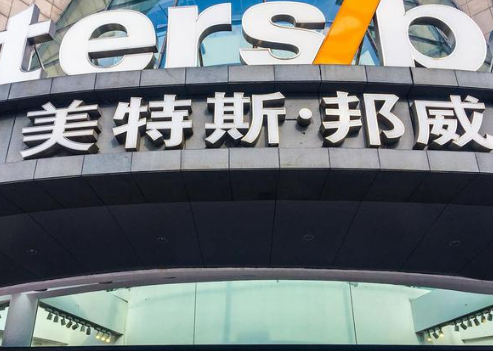 美特斯邦威以3亿元出售房产自救 此次交易将有利于盘活现有资产