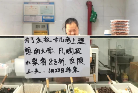 女生考入清华 父母凉菜摊3天打8.8折 高考中考出了705分的高分