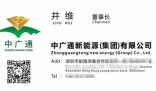 甘肃350亿氢能项目招标方竟是假国企 “井维”身陷假冒国企“黑名单