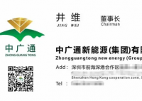 甘肃350亿氢能项目招标方竟是假国企 “井维”身陷假冒国企“黑名单