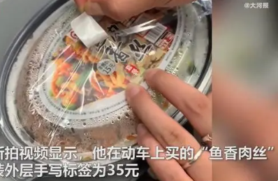 12306回应盒饭出现双层价签  真拿乘客当冤大头了