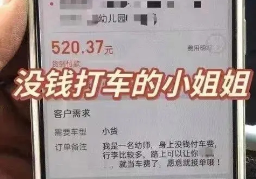 男子造谣幼师肉偿打车被刑拘 “网络黄谣”频繁引发网上热点