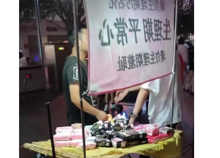小伙摆摊卖卫生巾遭男子辱骂 希望人们能够平常心对待这个问题