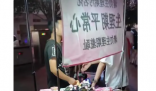小伙摆摊卖卫生巾遭男子辱骂 希望人们能够平常心对待这个问题