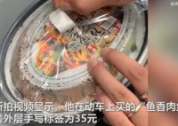 12306回应盒饭出现双层价签  真拿乘客当冤大头了