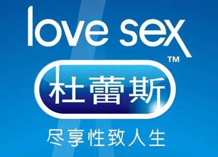 杜蕾斯客服回应避孕套发现异物 引发了网友们的热议和调侃