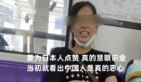 曝上海地铁一女子发表辱华言论 这无异于背叛