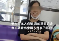 曝上海地铁一女子发表辱华言论 这无异于背叛