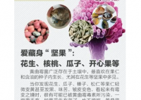 身边的超级致癌物:黄曲霉菌 每天都在接触