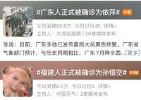 “被正式确诊为××”为何能火起来 算是一种比拟修辞