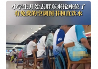 小学生开始去胖东来抢座位了 体现了小学生们对于阅读和知识的热爱和追求