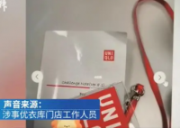 兼职学生发文吐槽 优衣库门店回应 优衣库门店必须把员工待遇把握好