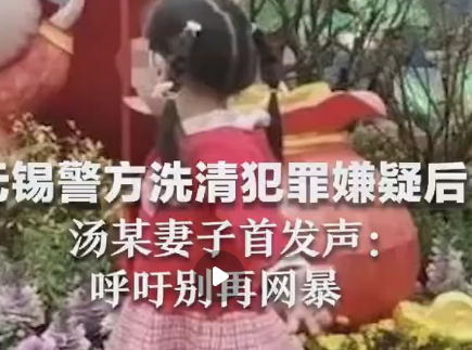 被指猥亵女童的蛋糕店主妻子发声 名誉受损比店铺收入受影响还要重要