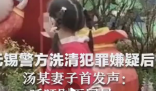 被指猥亵女童的蛋糕店主妻子发声 名誉受损比店铺收入受影响还要重要