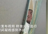 女子称火车上被上铺男子凝视1小时 及时寻求帮助是十分重要的
