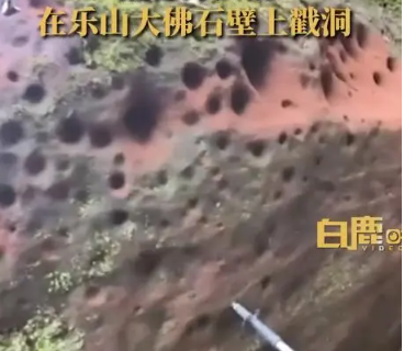 游客用登山杖戳乐山大佛景区石壁  到底怎么回事