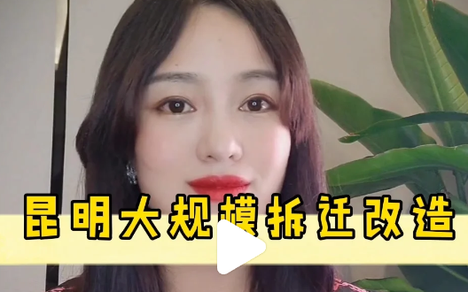 超特大城市更新 会影响房价吗? 城中村改造资金从哪里来?