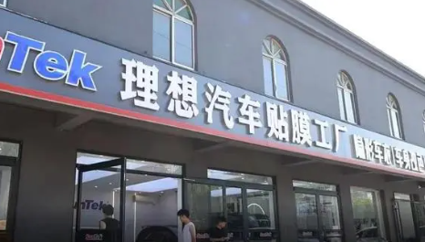 跟“理想”同名车膜店被索赔120万 商标到底有多重要