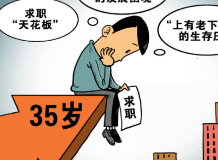 39岁硕士称找工作因年龄被卡 这个社会也未免太残酷了