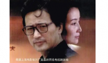 表演艺术家赵有亮去世 堪称那一代“知识分子的银幕代言”