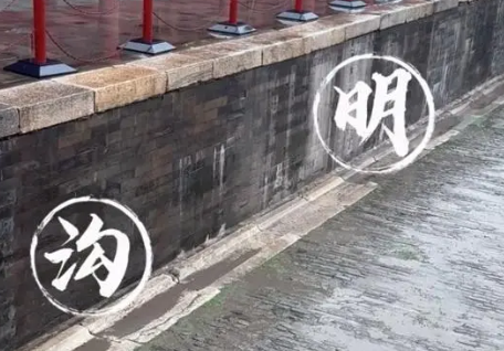故宫辟谣600年不积水 故宫是否出现过严重积水?