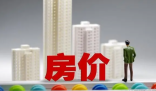 姑娘想抄底买房结果一年亏百万 房地产市场涉及许多因素和复杂的动态