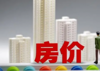 姑娘想抄底买房结果一年亏百万 房地产市场涉及许多因素和复杂的动态