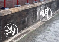 故宫辟谣600年不积水 故宫是否出现过严重积水?