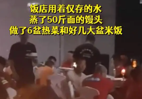 涿州饭店借烛光为200名救援人员做饭 希望这个温馨的故事能够激励更多的人