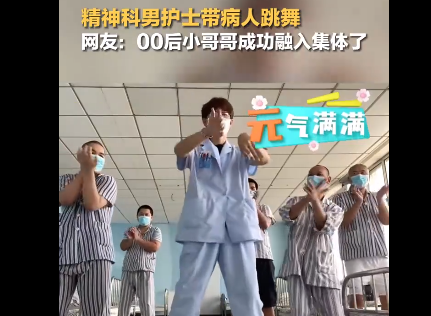 00后在精神病院当护士是什么体验 这回找到组织了