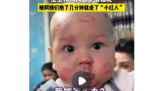 宝宝参加婚礼被亲一脸口红印 引发了人们的关注和讨论