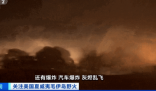 夏威夷大火约100人跳太平洋逃生 导致数以千计人无家可归