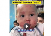 宝宝参加婚礼被亲一脸口红印 引发了人们的关注和讨论