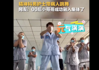00后在精神病院当护士是什么体验 这回找到组织了