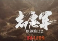 陈凯歌说拍戏40年没这么难过 《志愿军》再现了当年战争的惨烈与壮观